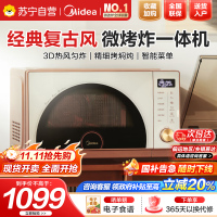 [新品首发]美的小滋味微波炉微烤炸一体机家用型迷你小型F23G3