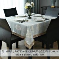家柏饰(CORATED)欧式正方形餐桌布家用布艺小茶几桌布八仙桌台布麻将机盖布客厅大