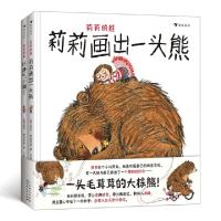 音像莉莉的熊(全2册)[英]丽莎?斯塔布斯(Lisa Stubbs)