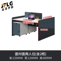 金菲罗格办公家具办公室办公桌椅组合简约现代员工屏风桌 面对面两人位含柜