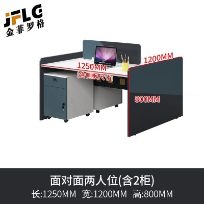金菲罗格办公家具办公室办公桌椅组合简约现代员工屏风桌 面对面两人位含柜