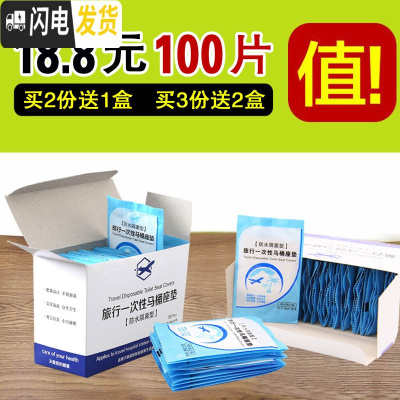 三维工匠100片防水一次性马桶垫套旅行旅游孕产妇坐便一次性马桶坐垫纸