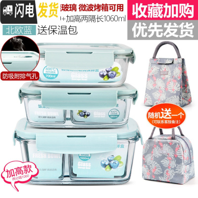 三维工匠上班族玻璃饭盒微波炉加热专用保鲜分隔型保温便当带盖 北欧蓝长700+两隔长880+加高两隔长1060+火烈鸟包[