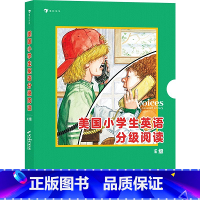 [正版]浪花朵朵 美国小学生英语分级阅读E级 全面提升儿童的英语学习能力 小学生基础阅读英语单词词汇实用日常英语基础阅