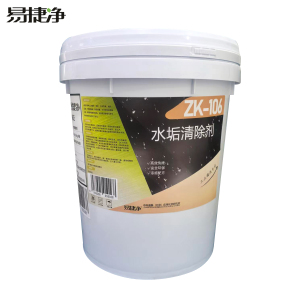 水垢清除剂 ZK-106 20kg/桶