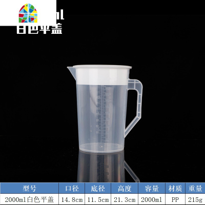 塑料冷水壶果汁壶家用可高温茶壶耐热凉开水量壶大容量奶茶店量杯 FENGHOU 3000ml透明圆盖[PC加厚]