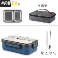 三维工匠上班族微波炉加热分隔饭盒带便当盒分格不锈钢学生餐盒套装保鲜盒 角新2格深蓝色(小号)+保温袋