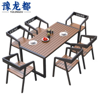 豫龙都 户外桌椅 一桌六椅 套