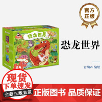 店 儿童分级拼图 恐龙世界 “儿童分级拼图”中的第五阶拼图 内含3幅拼图 专为4~6岁的小朋友设计研发 展示奇幻恐龙世
