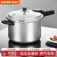 ❤苏泊尔(SUPOR)高压锅 压力锅 好帮手直型压力锅 燃气高压锅 3人-4人 24CM