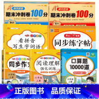 [特惠7册]字帖+阅读+作文+口算+拼音+语数试卷 小学六年级 [正版]六年级数学口算天天练人教版上册下册每日一练小学6