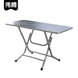 伟樽折叠餐桌120*60*72cm张