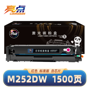 亮点硒鼓M252DW 红支