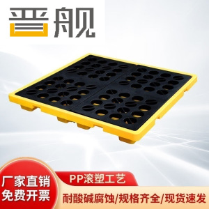 晋舰防渗漏托盘油桶防泄漏托盘危化品液体塑料接油盘C6-130*130*15cm