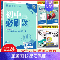 九年级下册数学 人教版 初中通用 [正版]2025初中七年级八年级九年级上册下册数学语文英语物理化学生物地理道德与法治历