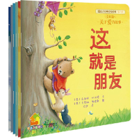 醉染图书暖房子经典绘本系列102124098