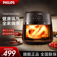 飞利浦(PHILIPS)空气炸锅 海星底盘 多功能可视 家用6.2L大容量 NA230/00