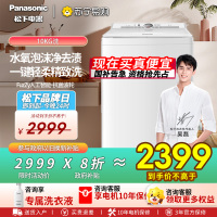 松下全自动波轮洗衣机XQB100-U1F1 10kg悦光白一级能效静音洗涤不锈钢内桶
