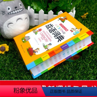 [正版]开心教育 新编2021年小学生成语词典 彩色本彩图版中小学中华成语大词典大全书新版工具书1-6年级现代汉语多功