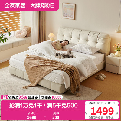 全友家居布艺床奶油风猫抓布软包床卧室家具高脚床落地床双人大床
