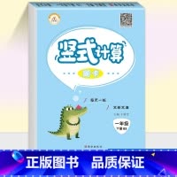 竖式计算[北师版] 四年级上 [正版]荣恒教育 人教版北师版口算题卡竖式计算应用题一二三四五六123456年级上下册竖式