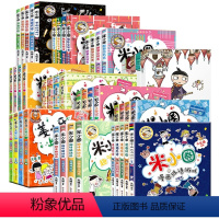 [47册]米小圈系列全套 [正版]米小圈上学记二年级全套4册注音版一年级二年级小学生课外阅读书 6-7-8-9岁儿童文学