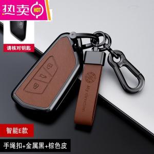 [补贴10%]适用大众高尔夫8代钥匙套21新款途昂X揽境id3壳id6x扣id4xCROZZ包