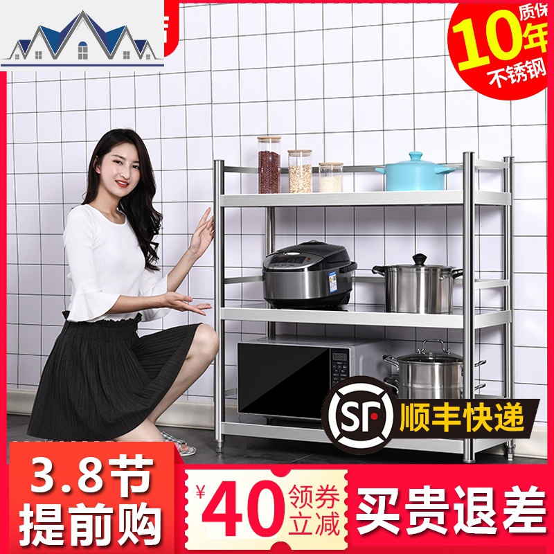 厨房不锈钢置物架落地多层收纳架家用锅架微波炉烤箱架免打孔 三维工匠