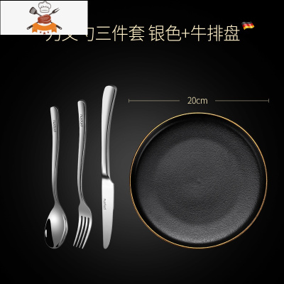 西餐刀叉盘子套装家用304不锈钢欧式切牛排刀叉勺三件套 敬平 月光银刀叉勺三件套(加牛排盘)