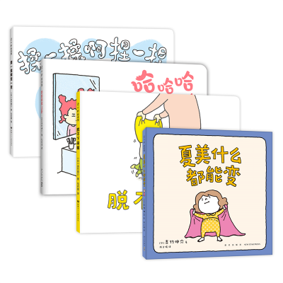 醉染图书吉竹伸介