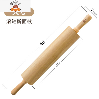 擀面杖家用饺子皮专用滚轴实木擀面棍杆面棒赶面木棍大号烘焙走锤 敬平 大号滚轴擀面杖