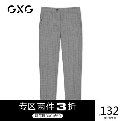 2件3折券后价：132-GXG男装商场同款春季韩版直筒复古灰色格纹套西西裤商务裤