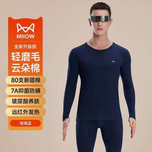 猫人秋衣秋裤套装男女士80支云朵棉纯棉棉毛衫薄款精梳棉保暖内衣