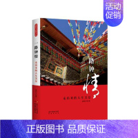 [正版] 一路钟情:走出来的人生美景 聂作平 书店 中国现当代随笔书籍 畅想书