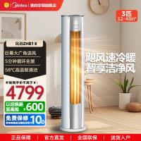 美的(Midea)空调风锦3匹p智能新一级全直流变频冷暖圆柱落地立式柜机客厅家用节能省电KFR-72LW/N8ZHB1Ⅱ