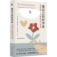 音像做自己的哲学家[美]沃德·法恩斯沃思 著 朱嘉玉 译