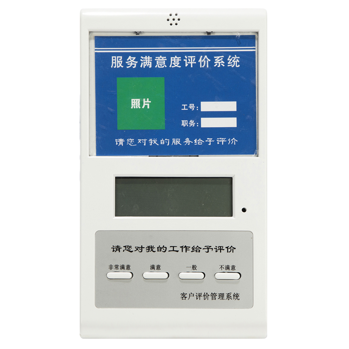 昌裕(CHANGYU) CY-GWPJ-A 桌面 满意度评价器
