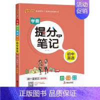英语 初中通用 [正版]2023学霸提分笔记初中地理基础知识漫画图解思维导图手写批注七年级八年级初一二会考小中考备考资料