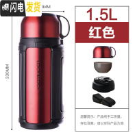 三维工匠保温壶户外不锈钢杯大容量便携旅行大号热水暖壶旅游水瓶 [级款-直饮式]红色1.5
