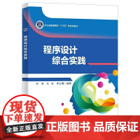 程序设计综合实践