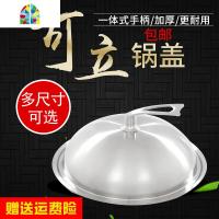 封后家用可立锅盖不锈钢加厚28/30/31/32/33/34/35/36/37/ 28cm锅盖盖内径26的锅外径27.5