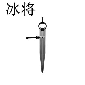 冰将 弹簧圆规 工业圆规/画线规 弹簧6寸150mm (白钢头) 个