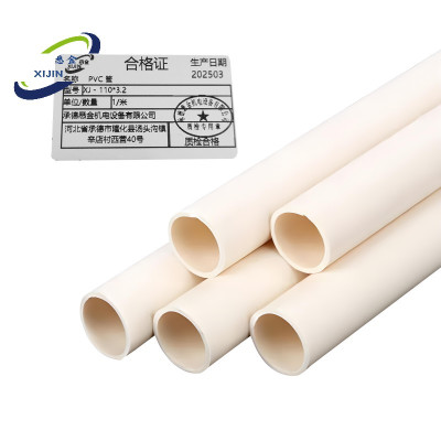 悉金 PVC 管 XJ - 110*3.2 米
