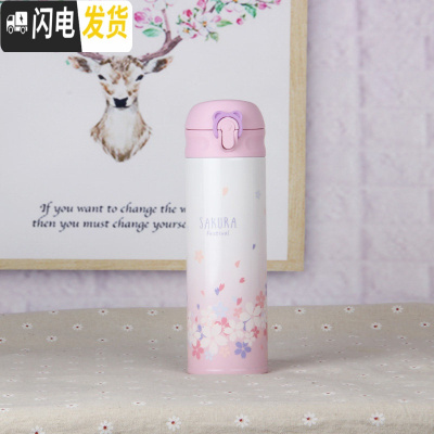 三维工匠韩国保温杯女学生可爱甜美少女成人弹跳盖简约水杯送女朋友 成人杯樱花寄语
