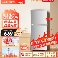 新飞(FRESTEC) BCD-118L2D 118升 双门家用冰箱宿舍租房冷冻冷藏节能两门双开门小型电冰箱