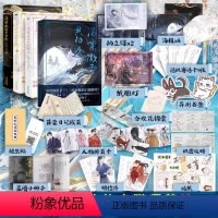 [正版]4册海棠微雨共归途1234 同问晚夜4 肉包不吃肉 原二哈和他的白猫师尊3 青春文学言情小说实体书 图书书