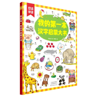 音像我的本汉字启蒙大书编者:朗读者|责编:张浩|绘画:朱慧琴