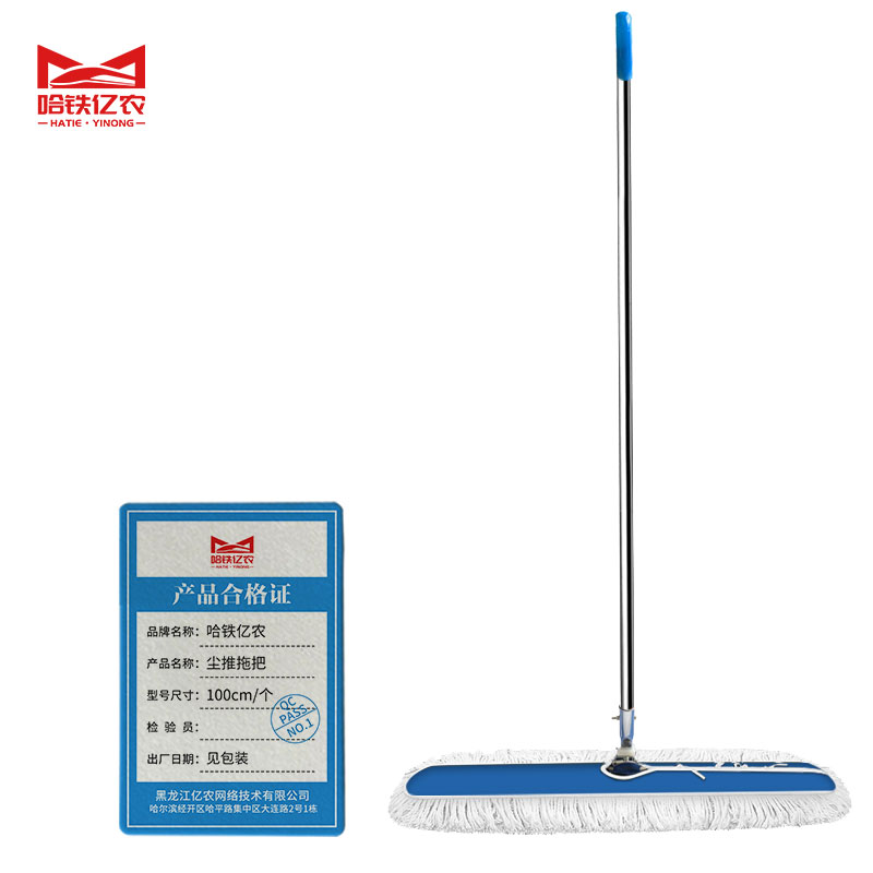 哈铁亿农 尘推拖把100cm/个