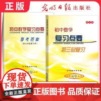 2025秋新版 初中数学单元测试+ 参考答案六七年级上67年级第一学期双基过关堂堂练化学89年级初中数学复习点要修订版光