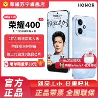 赠蓝牙耳机 荣耀400 12GB+256GB 海风蓝 5G智能手机 新款